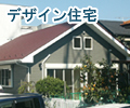 �f�U�C���Z��