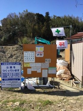 宮城県七ヶ浜町でk震災復興で公園を造ります！